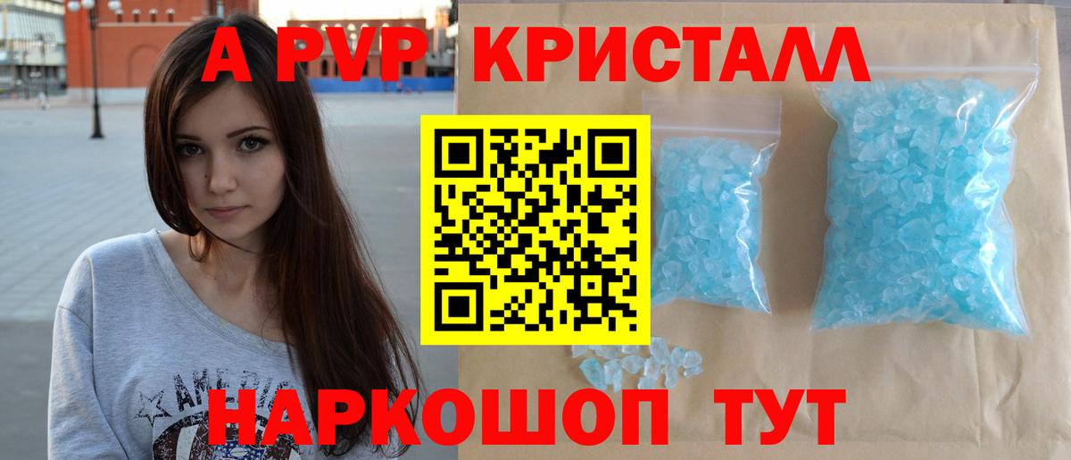 Гурьевск  А ПВП СК КРИС  Alpha PVP  Вход с VPN 