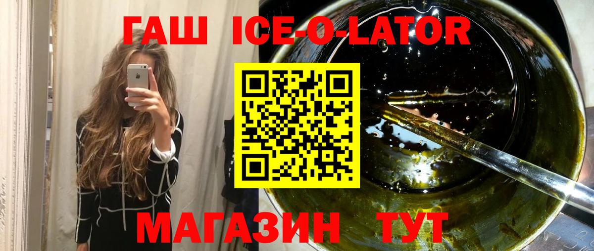 ГАШ  Вход с VPN  Гурьевск  Гашиш убойный  Гашиш гарик 