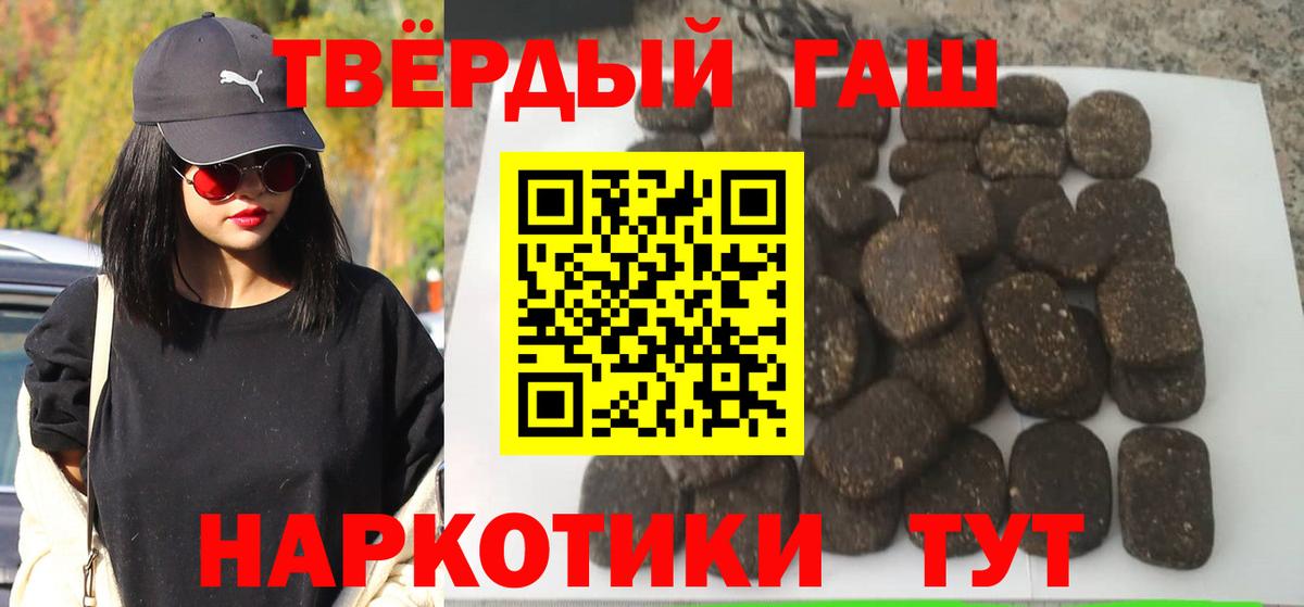 ГАШИШ индика сатива Гурьевск