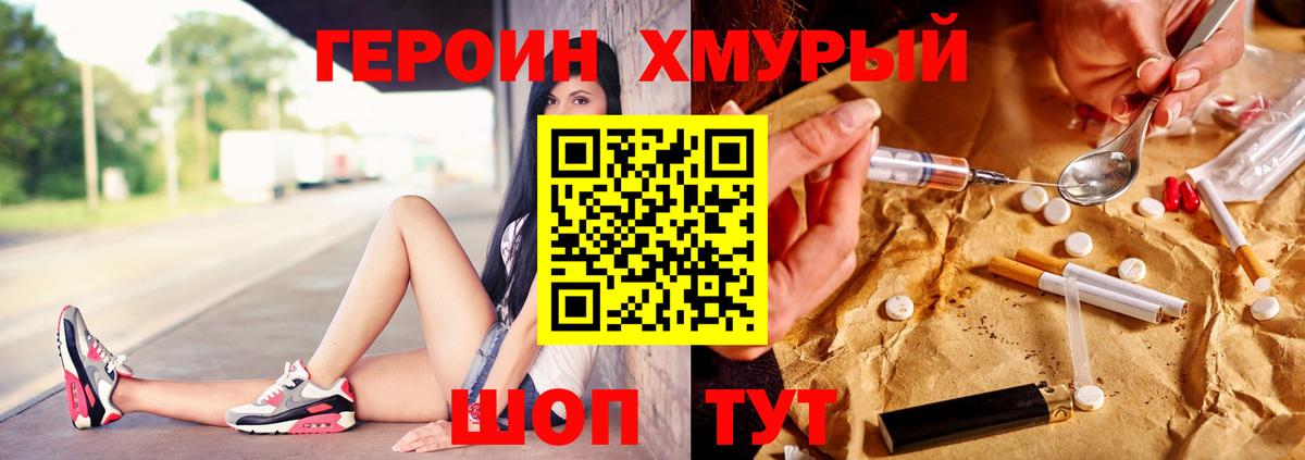 Гурьевск  Героин белый  Вход с VPN 