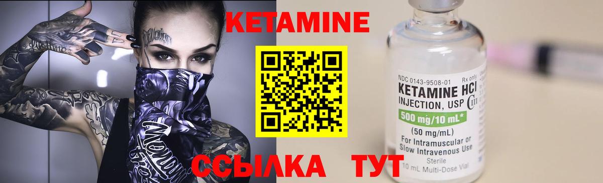 Гурьевск  Кетамин VHQ  Вход с VPN 