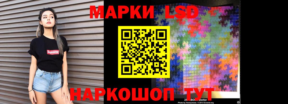 LSD-25 экстази ecstasy Гурьевск