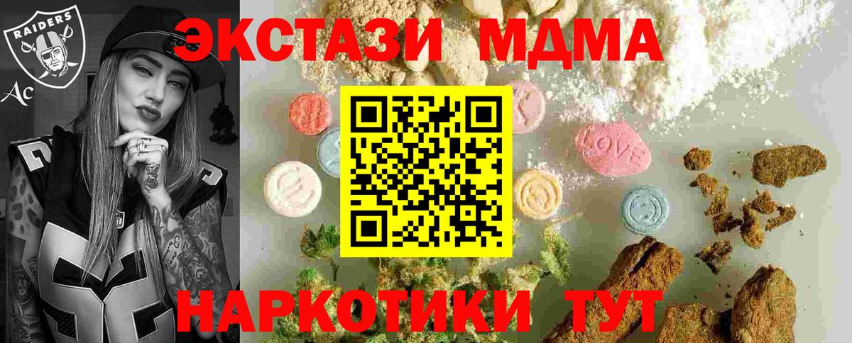 МДМА crystal Гурьевск
