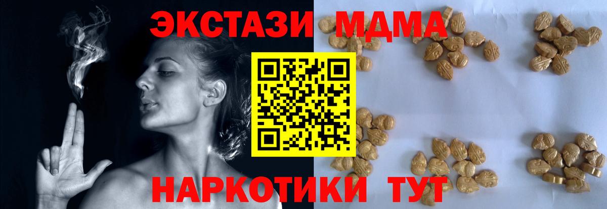 MDMA crystal  МДМА  Гурьевск  MDMA Molly  Вход с VPN 