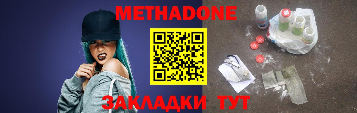 Метадон VHQ  MEGA зеркало  Метадон VHQ  Гурьевск  Вход с VPN 