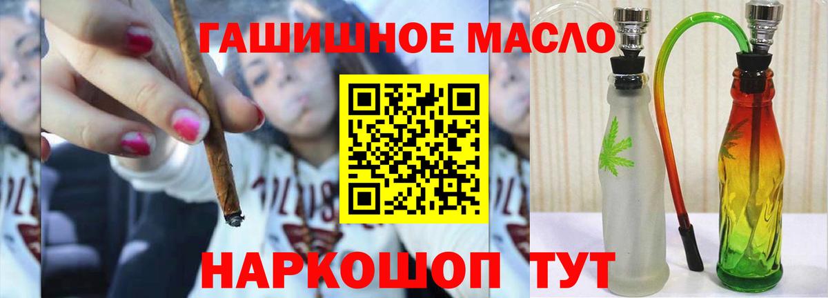 Дистиллят ТГК гашишное масло  Дистиллят ТГК жижа  Вход с VPN  купить наркоту  Гурьевск 