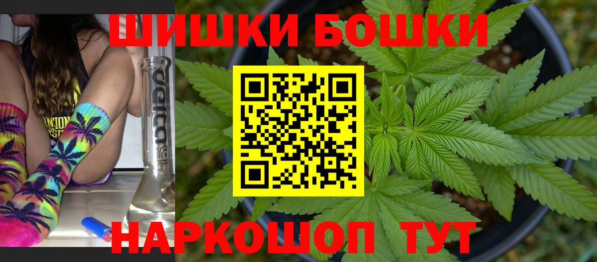 МАРИХУАНА THC 21%  Канабис SATIVA & INDICA  Гурьевск  Канабис Bruce Banner  Вход с VPN 
