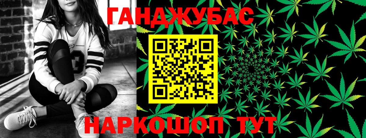 Каннабис тримм Гурьевск